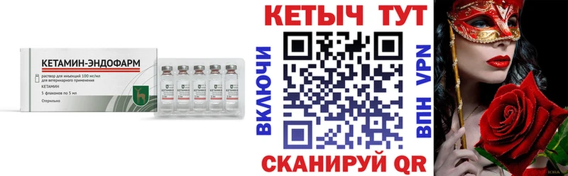 Кетамин ketamine где купить Нестеровская