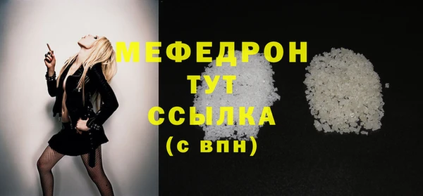 меф Волосово