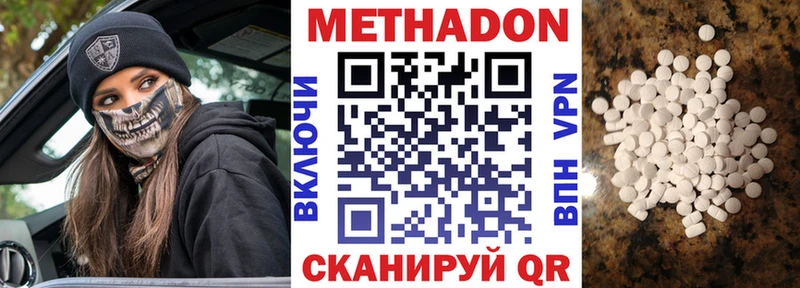 Метадон methadone  Нестеровская 